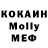 МДМА Molly Fenris Ok