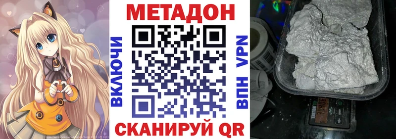 МЕТАДОН VHQ  Нелидово 