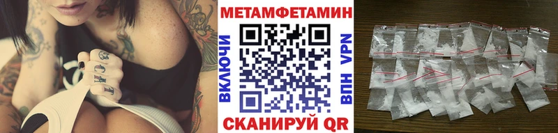 Первитин мет  Нелидово 